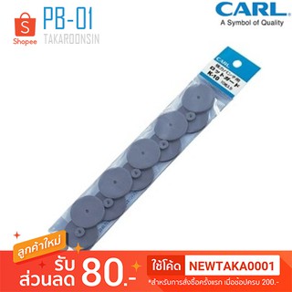 อะไหล่พลาสติกรองเจาะ (แพ็ค10ชิ้น) CARL PB-01