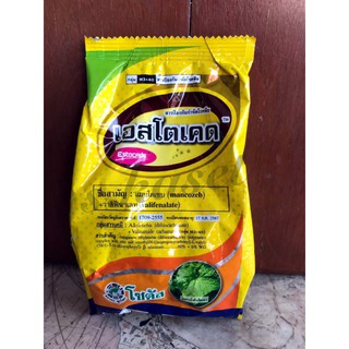 เอสโตเคด (ขนาด 100g) กำจัดราน้ำค้าง