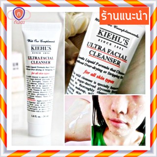 ผลิตภัณทำความสะอาดผิวหน้า Ultra Facial Cleanser 30 ml.