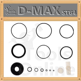 ST-64 ซีลยาง อะไหล่ยางปืนยิงตะปู แม็กลม ST64  D-MAX