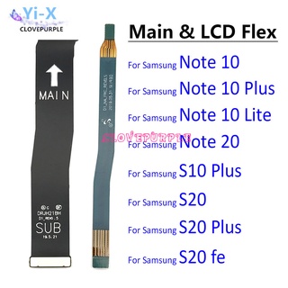 สายแพหลัก สําหรับ Samsung Note 10 Lite Note 20 S10 Plus S20 Fe / Note 10 Plus 5G เชื่อมต่อเมนบอร์ดไปยังหน้าจอ LCD ริบบิ้น