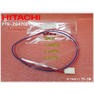 อะไหล่ของแท้/ฟิวส์ตู้เย็นฮิตาชิ/HITACHI/FUSE/PTR-ZG470ET*001/ใช้กับรุ่นR-T230WX-2 :R-T230W-2 :R-T190W-2