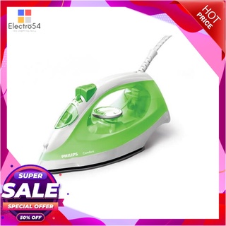 ฟิลิปส์ เตารีดไอน้ำ รุ่น GC1741/70 เครื่องใช้ไฟฟ้าขนาดเล็ก PHILIPS Steam Iron #GC1741/70