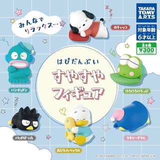 ∎ เลือกลายได้ ∎กาชาปองซานริโอ้ง่วงนอน HAPIDANBUI Suyasuya Figure Sanrio