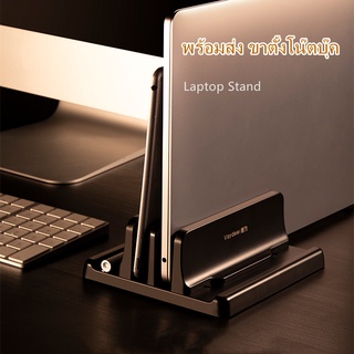 🔥Hot🔥พร้อมส่ง ขาตั้งโน๊ตบุ๊ค 8-17นิ้ว อลูมิเนียมแข็งแรง Laptop Stand Notebook Holder Portable Aluminum Alloy