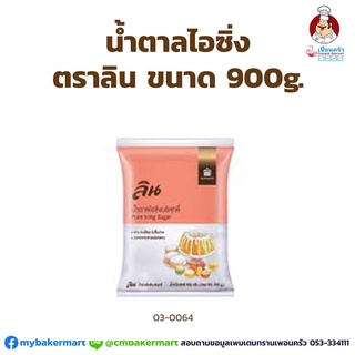 น้ำตาลไอซิ่ง ตราลิน ขนาด 900 กรัม Lin Icing Sugar 900 g.(03-0064)