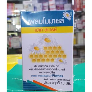 Flemmomile เฟลมโมมายล์ เม้าท์ สเปรย์ 10ml