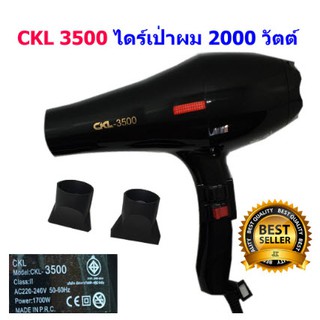 CKL-3500 ไดร์เป่าผม เป่าร้อน/เย็นได้2000วัตต์ ลมแรง JMF-3500