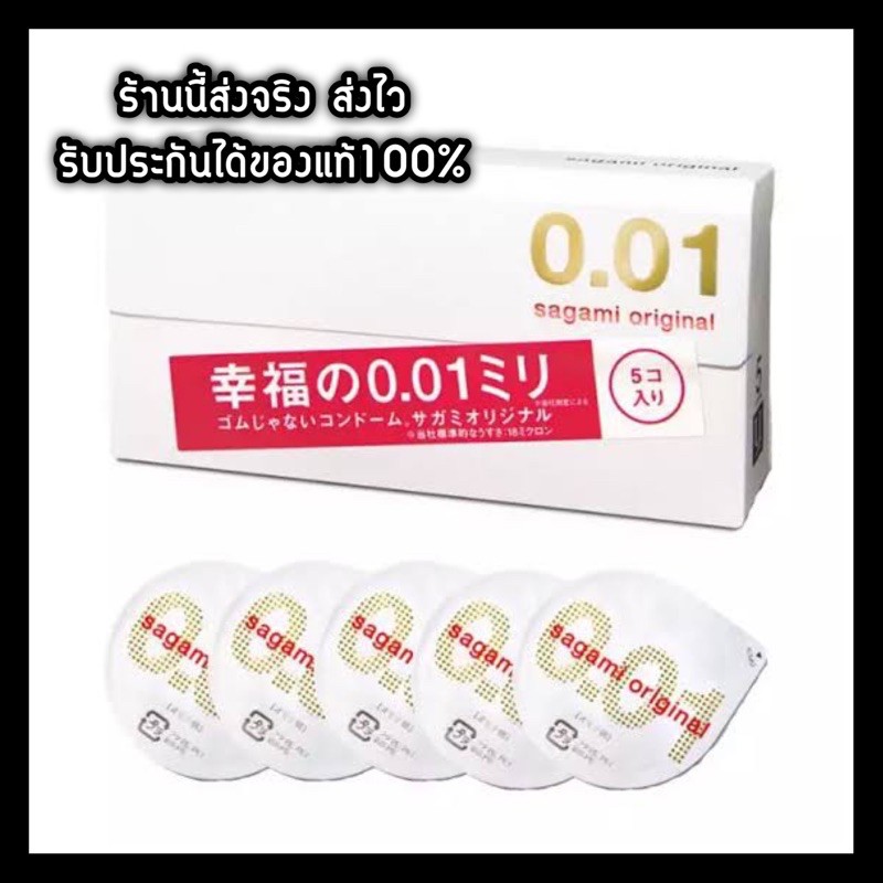 ❤️พร้อมส่งค่ะ❤️ ถุงยางอนามัยญี่ปุ่น Sagami original 001 ถุงยางอนามัยบางที่สุดในโลก vEw6