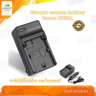 ที่ชาร์จแบตกล้อง Charger Camera Battery Canon BP511 BP512 BP522 BP535 BP508