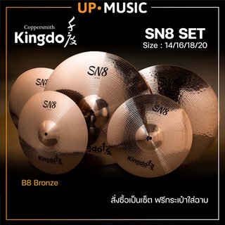 ชุดฉาบ Kingdo SN8 Hihat,16,18,20