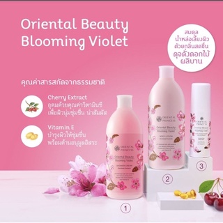 Oriental Princess แพ็ค 3 ชิ้น Oriental Beauty Blooming Violet Shower Cream 400ml.&amp; Body Lotion 400ml. &amp; Deodorant 70ml.