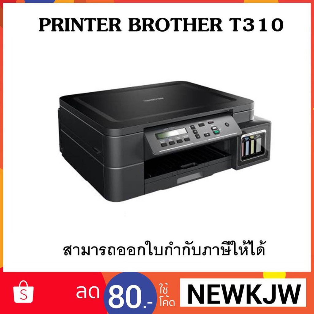T310 printer brother dcp all in one kanjawan apcomputer thaipick