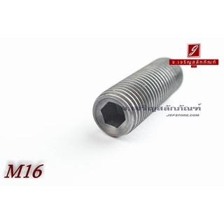 น็อตตัวหนอนดำแข็ง M16x50