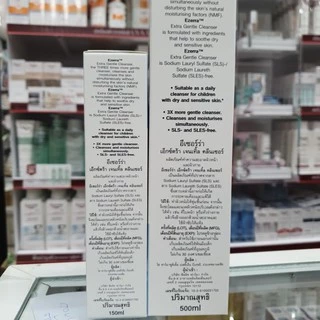 Ezerra Cleanser 150/500 ml อีเซอร์ร่า เจลอาบน้ำสำหรับผิวแพ้ง่าย