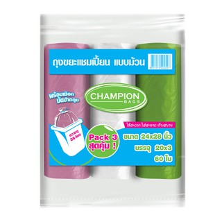 แชมเปี้ยน ถุงขยะม้วน ขนาด 24x28 นิ้ว แพ็ค 3 ม้วน Champion Garbage Bag Size 24x28 inches pack of 3 rolls.