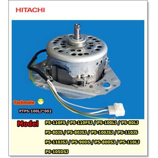 มอเตอร์ปั่นหมาดเครื่องซักผ้าฮิตาชิ/Hitachi/Motor Spin/PTPS-100LJ*002/แทน/PTPS-100LJ*014