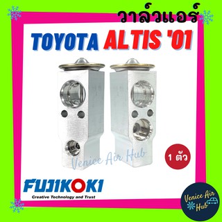 วาล์วแอร์ FUJIKOKI แท้ !!! โตโยต้า อัลติส 01 TOYOTA  ALTIS 2001 วาล์ว แอร์ วาวล์ วาล์วบล็อก ตู้แอร์ คอล์ยเย็น คอยแอร์