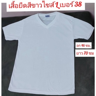 เสื้อยืดสีขาว เสื้อยืดผ้าไมโครเกรดA ไซส์ s,m,l ผลิตจากผ้า cotton 100% เนื้อผ้านุ่ม ลื่น บางเบา สวมใส่ สบาย สีขาวใส่ได้หล