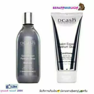 🌑ชุดเซต (แชมพู+ครีมนวด) -ดีแคช- Dcash keratin silver shampoo/conditioner ผสมเคราติน แชมพูม่วง รักษาสีผม ผมสีเทา สระม่วง