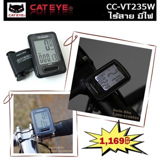 ไมล์จักรยานไร้สายมีไฟ CATEYE VELO WIRELESS, CC-VT235W