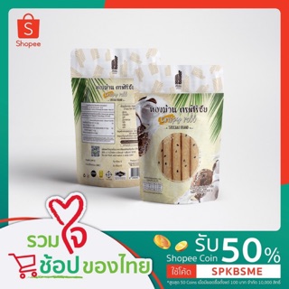 [SPKBSME] ทองม้วนศิริชัย 100 กรัม