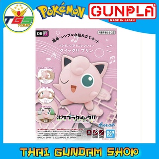 ⭐TGS⭐Pokemon Plastic Model Collection Quick!! 09 Jigglypuff (Plastic model)