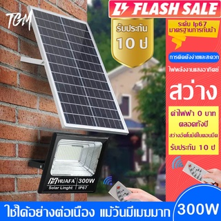 TGM ไฟโซล่าเซล ไฟโซล่าเซล300w 200W 100W 60W 25Wแท้ โซล่าเซลล์ใหญ่ Solar Light หลอดไฟ led ไฟโซล่าเซล ไฟพลังงานแสงอาทิตย์