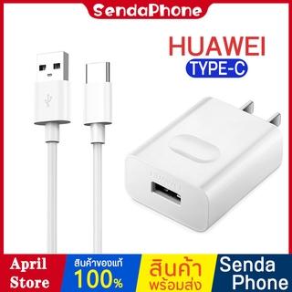 Huawei หัวชาร์จ+สายชาร์จ Type-C หัวเว่ย P9 ชาร์จเร็ว หัวชาร์จ USB Quick Charge รองรับ USB 3.0 สายชาร์จ Android