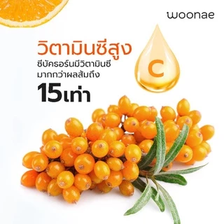 WOONAE VIT C SERUM 50 g วูเน่ เซรั่ม วิตซี บำรุงผิวหน้า ผิวกาย