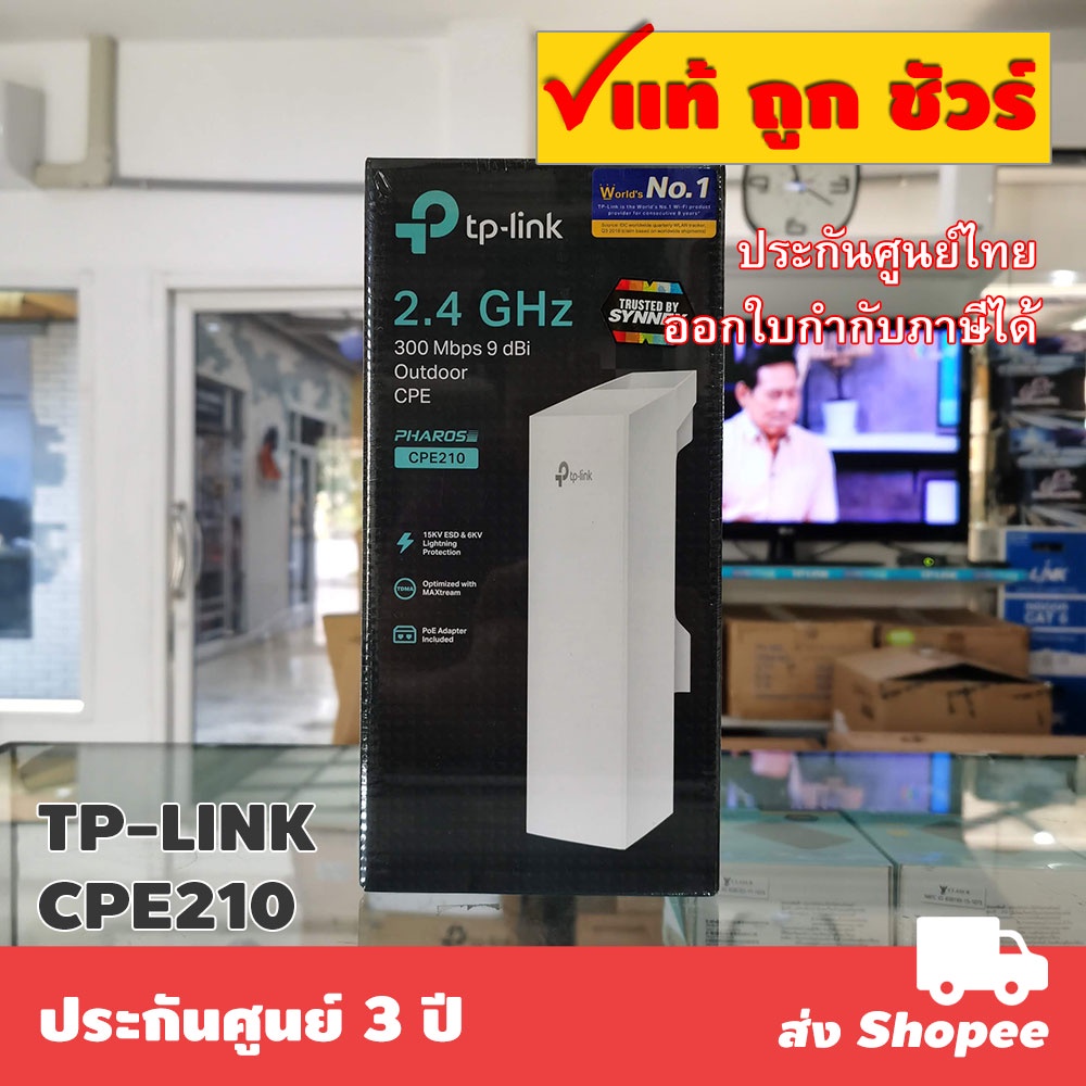 TP-LINK CPE210 2.4GHz 300Mbps 9dBi Outdoor CPE | Shopee Thailand