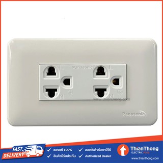 Panasonic/National ชุดพร้อมใช้ เต้ารับคู่มีกราวด์ และฝา 3 ช่อง - รุ่นเก่า Full Color