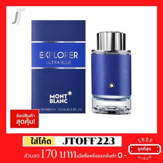 ✅แบ่งขาย✅ Mont Blanc Explorer Ultra Blue EDP รีวิว ทะเล คลื่น เท่ห์ สปอร์ต น้ำหอมผู้ชาย น้ำหอมแบรนด์เนม 2ml 3ml 5ml 10ml