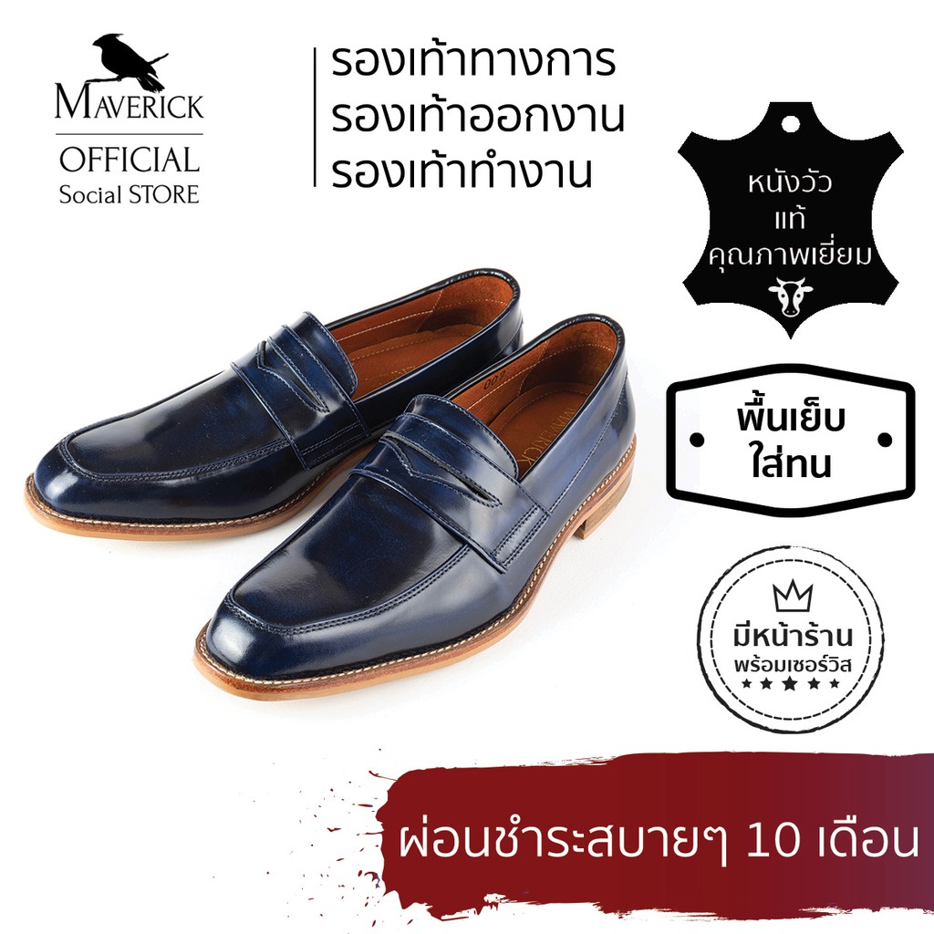 Navy-Blue "JAMES" -The Classic Penny Loafers: รองเท้าโลฟเฟอร์ รองเท้าหนังแบบสวม ออกงาน ทำงาน ใส่สบาย
