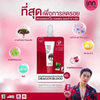 Inn Beauty Scar Serum อินน์ บิวตี้ สการ์ เซรั่ม จบทุกรอยแผลเป็นจากสิว เผยผิวสวยเนียนใสในทุกๆ มุมมอง