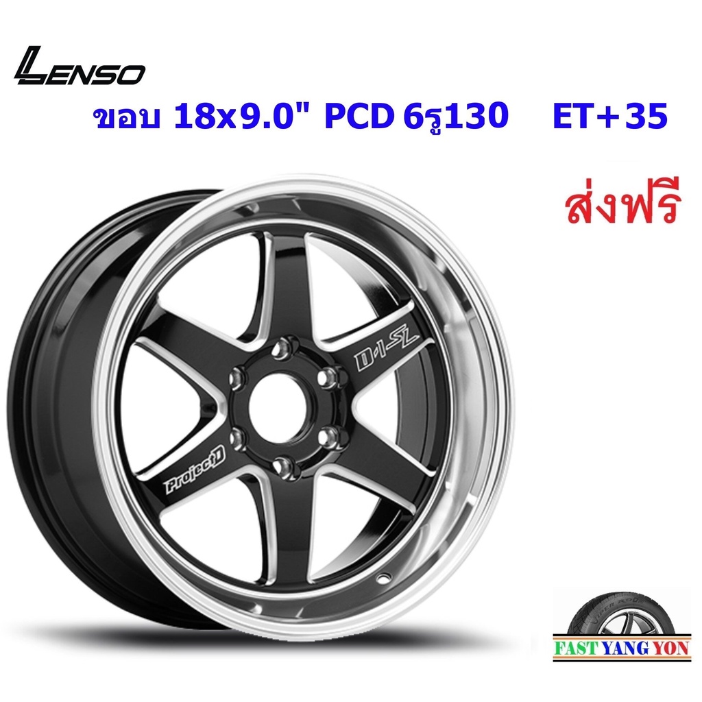 แม็ก เลนโซ่ ProjectD D-1SL ขอบ 18x9.0" 6รู130 ET+35 BKWMA