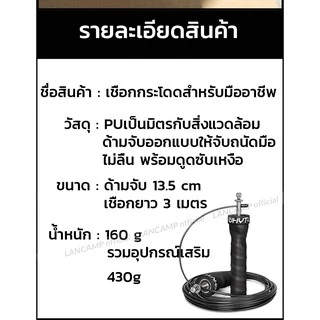 LANCAMP เชือกกระโดด กระโดดเชือก JS131-132 JUMP ROPE EXERCISE ROPE FITNESS อุปกรณ์เสริมเชือกกระโดด