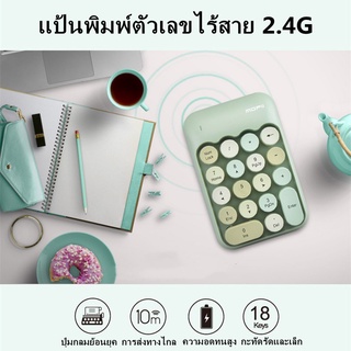 ปุ่มกดตัวเลขไร้สาย MOFii X910 ดั้งเดิม คีย์บอร์ดไร้สาย ปราศจากไดรฟ์ การทำงานด้วยมือเดียว 18 คีย์