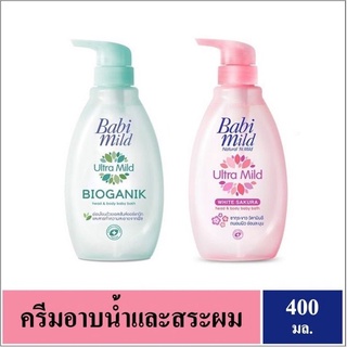 Babi Mild White Sakura Bath Gel เบบี้มายด์ สบู่เหลวอาบและสระ ไวท์ ซากุระ 400 มล.