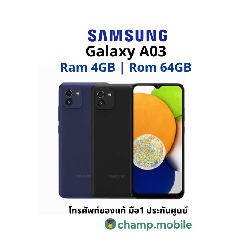[ผ่อน0%] มือถือซัมซุง Samsung Galaxy A03 (4/64GB) เครื่องแท้ศูนย์ไทย แถมเคสฟิล์ม