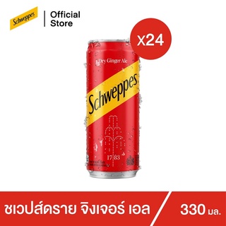 ราคาชเวปส์ มิกเซอร์ จิงเจอร์ เอล 330 มล. 24 กระป๋อง Schweppes Mixer Ginger Ale 330ml Pack 24