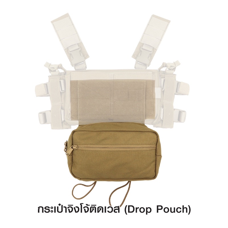 กระเป๋าจิงโจ้ติดเวส ( Drop Pouch )