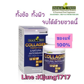 Image Tree Collagen Tripeptide 10/30 เม็ด อิมเมจทรี คอลลาเจนไตรเปปไทด์ Exp.07/01/2024