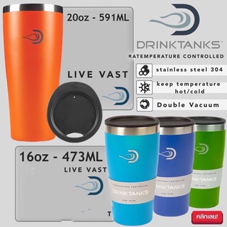 Drink tanks Tumbler แก้วน้ำสแตนเลสเก็บอุหภูมิยาวนาน