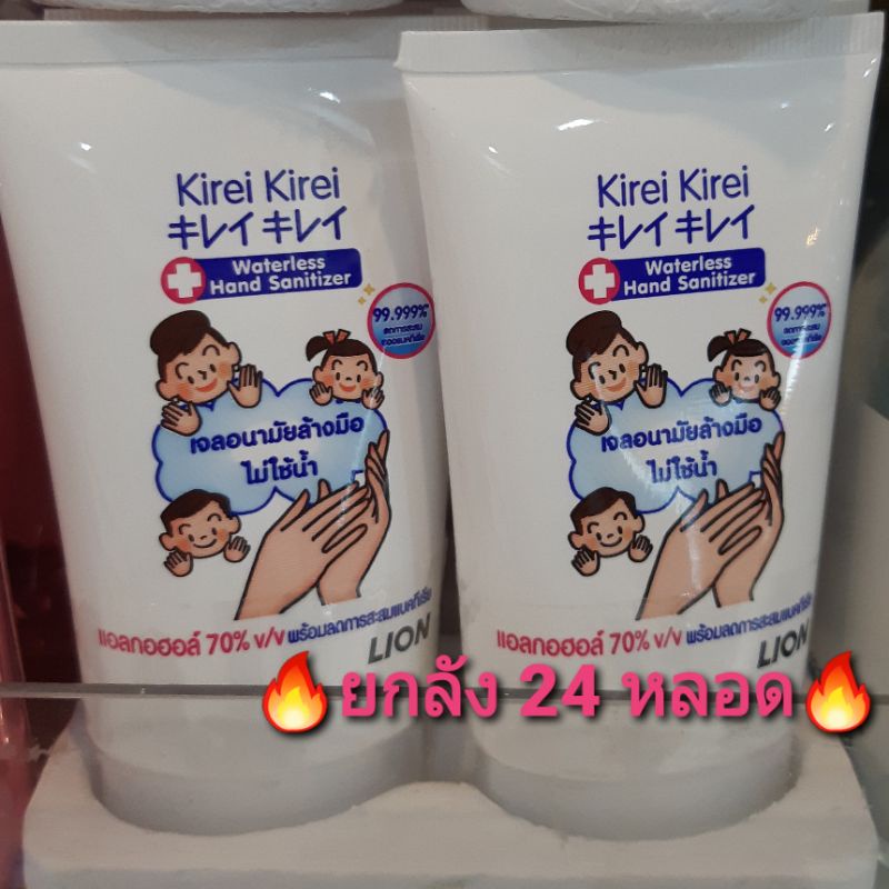 Kirei Kirei เจลล้างมือคิเรอิ แอลกอฮอล์70% 50ml.×24หลอด💢ลดถึง - 5 ธ.ค.💢