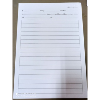 กระดาษคำตอบสำหรับเขียนตอบข้อสอบ
