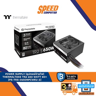 POWER SUPPLY (อุปกรณ์จ่ายไฟ) THERMALTAKE TR2 650 WATT 80+ (PS-TRS-0650NPCWEU-2) By Speedcom