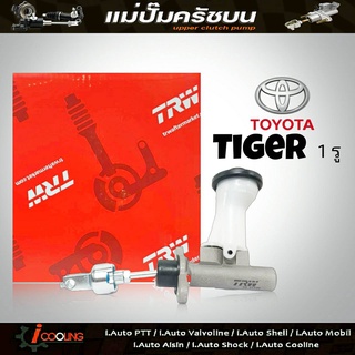 TRW แม่ปั๊มคลัทช์ บน ไทเกอร์ 1รู 5/8 TOYOTA Tiger แม่ปั๊มครัชบน ไทเกอร์ 1รู 5/8 TOYOTA Tiger รหัส PNB506P (จำนวน 1ชิ้น)