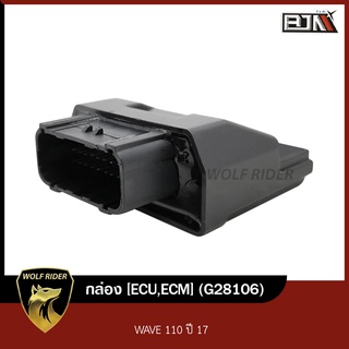 กล่อง ECU / ECM เวฟ WAVE 110 ปี 17 อะไหล่รถมอเตอร์ไซค์ ECU เวฟ (G28106) [BJN บีเจเอ็น]