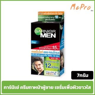 การ์นิเย่ เมน เทอร์โบไลท์ ออยล์ คอนโทรล เซรั่ม 7 กรัม  แบบซอง GARNIER MEN เซรั่มสำหรับผู้ชายเพื่อผิวขาวใส